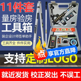 良测验房工具套装验房工程检测工具靠尺验电器装修验收响鼓锤检测数显 【精装毛坯皆可】施工交付全程验收十一件套