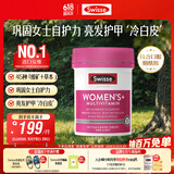 Swisse斯维诗 女士复合维生素 维B维D维C维E烟酰胺钙铁锌营养包120片/瓶