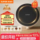 苏泊尔（SUPOR）coco家用电磁炉电陶炉新型小型电磁灶火锅大功率猛火爆炒炒菜迷你圆形电炉C21-IC807