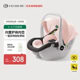 怡戈（Ekobebe）小元宝新生婴儿提篮式儿童安全座椅汽车用宝宝便携车载提篮黑黛粉