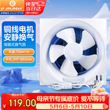金羚（JINLING）排气扇厨房抽风机卫生间换气扇浴室排风扇墙窗式10寸APB25-5-1