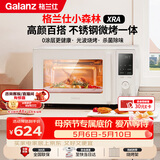 格兰仕（Galanz）微波炉家用不锈钢内胆23升800瓦高颜值小森林系列智能便捷微波炉烤箱一体机XRA(W0)