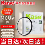 卡色（Kase）uv镜 四代MCUV镜 十五周年纪念版 高清高透光 防鬼影防摔超薄无暗角 防污防水防刮保护镜头镜 82mm