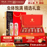 雷允上 冬虫夏草4根/g 10g约40根冻干虫草礼盒送长辈父亲节端午节礼物