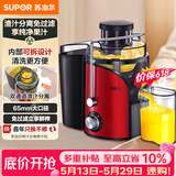 苏泊尔（SUPOR）【价保618】榨汁机渣汁分离多功能料理机家用榨汁杯鲜榨果蔬果汁机水果搅拌机电动榨汁杯TJE06A