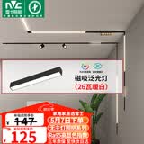 雷士（NVC）磁吸轨道灯嵌入式LED精品射灯客厅无主灯照明26瓦暖白【泛光灯】