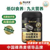 阴山优麦低GI黑芝麻核桃燕麦粉 455g