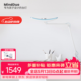 明基（BenQ）MindDuo麦朵尔护眼台灯学生专用全光谱儿童学习阅读智能调光蓝