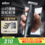 博朗（BRAUN）【618价保】【出行必备】朱一龙同款修剪器鬓角造型电动德国进口往复式剃须刀刮胡刀便携