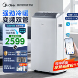 美的（Midea）移动空调制冷一体机家用立式单冷一匹无外机空调小1匹 轻音省电出租房厨房免安装压缩机制冷风扇 【冷暖智能变频】 1.5匹KYR-35PT