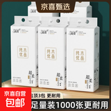 简爱挂式大包抽纸悬挂式家用纸巾壁挂式餐巾纸平板卫生纸擦手纸抽 足量耐用1000张*【3大提】随挂随抽