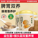 怡品纯益生菌猴头菇铁棍山药粉营养脾胃早餐代餐河南焦作特产药食同源 【体验装】 500g*1罐 咨询有好礼