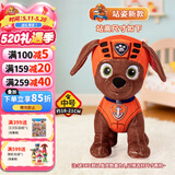 汪汪队立大功（PAW PATROL）毛绒玩具狗狗陪睡玩偶经典款路马站姿公仔男女孩六一儿童节礼物