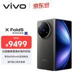 vivo X Fold5 16GB+1TB 钛度 217g超轻薄 等效6000mAh蓝海电池 超可靠三防折叠屏 AI 折叠屏 手机