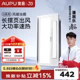 奥普（AUPU）浴霸摆页强弱两档暖风柔光照明集成吊顶风暖换气大功率多功能S11 S11【摆页冠军浴霸看这里】