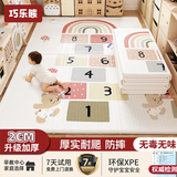 巧乐熊爬爬垫婴幼儿童可折叠爬行垫xpe母婴级客厅折叠垫加厚防摔地垫子 折叠垫【抗菌+CCC认证】童年跳飞机+牧民小屋 【2cm厚】*150*180cm【0甲酰胺】