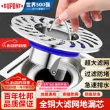 杜邦防臭地漏芯全铜通用下水道防臭神器卫生间防反味密封塞D-SR008