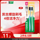 好来（DARLIE）(原黑人)炭丝旋洁软毛牙刷  深度清洁 纳米炭抑菌 2支装新旧包装