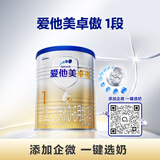 爱他美（Aptamil）爱他美 卓傲婴儿配方奶粉 1段(0-6月龄) 300g 小罐装试用装