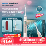 飞利浦（PHILIPS）毕雯珺同款钻石智能语音Ai导航电动牙刷 全年装礼盒 刷头*5 520情人节礼物送男生/女友 HX5681BP金