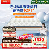 喜临门梦蝶pro 乳胶椰棕床垫独袋弹簧抗菌防螨床垫1.35x1.9米 软硬适中