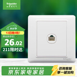 施耐德 五类电脑插座 86型墙壁信息网线网络插座面板 睿意系列 白色
