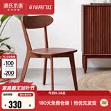 源氏木语实木餐椅北欧风橡木靠背椅家用多材质休闲椅现代简约餐厅吃饭椅子 【23】山毛榉胡桃色0.47米圆弧餐椅