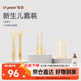 世喜辅食勺+新生儿软软勺硅胶勺+早早刷舌苔刷新生儿套装