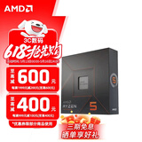 AMD 锐龙 7500F/7800X3D/9600X/9700X/9900X/9950X9800X3D 7代9代 处理器AM5接口 盒装CPU R5 7600X盒装