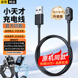 轩邑适用小天才充电线充电器Z12/Z11/Z10/Z9/少年版Z8A/Z8/Z7S/Z7/Z6A/Z6S/z6pro儿童电话手表数据线