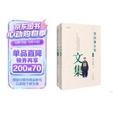 曾国藩文集（共2册）全集中国历史名人传记官场文学小说书籍