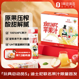 1号会员店100%NFC苹果汁纯果蔬汁1L*4整箱 0脂鲜榨京东自营玩5限定