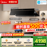 美的（Midea）【蒸汽洗AK7PRO】抽吸排油烟机家用28飓风量大吸力顶侧一体以旧换新自清洁高温蒸汽洗变频脱排烟机 【性能拉满套装】搭配QD52-S防干烧定时燃气灶