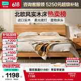林氏家居全实木床双人床1.8m1.5米主卧大床原木风家具排骨架小满系列PK13A 【全实木夜灯床|低铺床】加宽加厚无结松木排骨架 1.2米x2米 低铺床+零胶护脊垫20cm+床头柜*1
