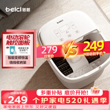 蓓慈(beici)泡脚桶全自动加热按摩足浴盆足底泡小腿洗脚盆送父母送长辈男女友生日520礼物305B5