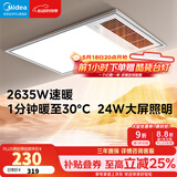 美的（Midea）风暖式浴霸暖风灯照明排气五合一体机集成吊顶无线卫生间浴室机 GP11琴键丨4合一速暖丨温度可视