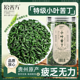 拾善方小叶苦丁茶特级2026嫩芽新茶正品中老年人贵州特产青山绿水头采