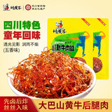 川汉子灯影牛肉丝五香味120g四川特产休闲张零食小吃飞口感有嚼劲