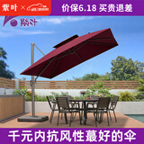 紫叶 户外遮阳伞太阳伞庭院摆摊花园阳台岗亭方形室外罗马伞露台户外 酒红色 加粗款圣保罗2.5米方形【配370斤水箱】