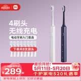 米家小米声波电动牙刷T302情侣款双支装4刷头无线充电电动牙刷入门首选生日礼物