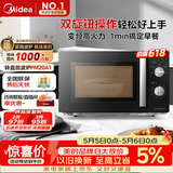 美的（Midea）变频微波炉 双旋便捷操作 五档火力速热 360°转盘加热 20L精巧容量 微碳系列PM20A1