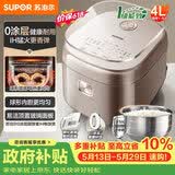 苏泊尔（SUPOR）【价保618】电饭煲0涂层电饭锅3-4人大容量4升一级能效IH加热不锈钢智能多功能电饭锅SF40HC4896