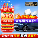 瑞盾（RUIDUN）汽车贴膜 车膜 汽车膜隔热防爆防晒太阳膜前挡风玻璃膜黑色隐私膜 RD90系列【大尺寸车型】 全车膜都有