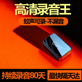 帮守侠录音笔定位录音神器超长待机远程听录器定位器gps汽车定位录音神器远程听录器可连接手机录音器 升级版（10天充一次电）赠引磁片 远程录音【太清晰了】精准定位