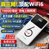 华正易尚随身wifi6三网全国通用可移动无线上网支持5G/4G设备路由器车载携带2026款免插卡随行高速通用流量