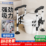 康际马桶扶手老人安全栏杆卫生间老年助力架子厕所家用坐便器KJ119AXS