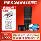 佳能（Canon） 佳能rf800 f11定焦全画幅 超远摄专微镜头适用于EOSRP R5 R6 镜头+品牌遮光罩+品牌uv镜+偏振镜 黑色
