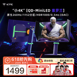 KTC 24.5英寸2K原生260Hz QD-Mini-LED 1152分区 HDR1000显示器 DAC 0.5ms 硬件护眼 大师25M5 紫罗兰