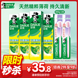 好来(原黑人)双重薄荷牙膏护龈清新口气4支+软毛牙刷2支家庭口腔套装