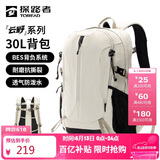 探路者（TOREAD）登山背包户外徒步旅行双肩包30L轻便男女通勤书包 奶茶色